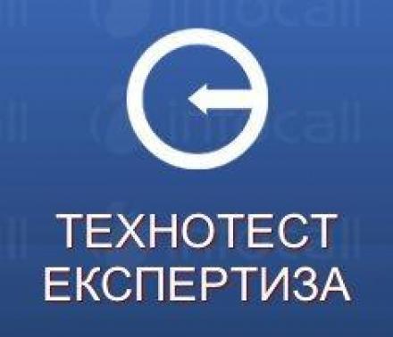 Независима експертиза за употребявани автомобили в София - Технотест АД Независима експертиза за употребявани автомобили в София - Технотест АД